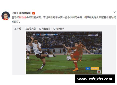 博业体育官方网站登录入口利物浦铁血晋级，欧冠半决赛进程一片顺利 - 副本